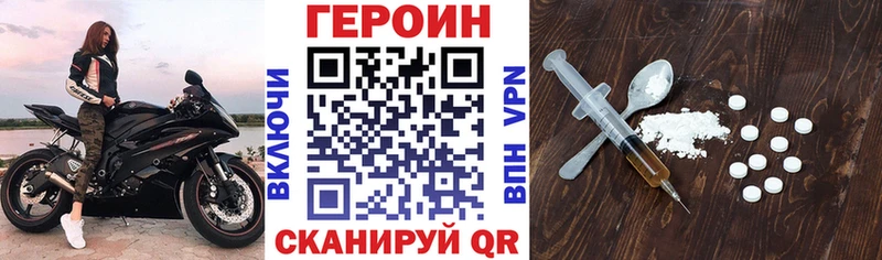 ГЕРОИН VHQ Лыткарино