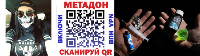 Метадон белоснежный Лыткарино