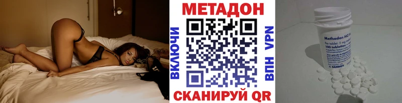купить закладку Лыткарино МЕТАДОН VHQ